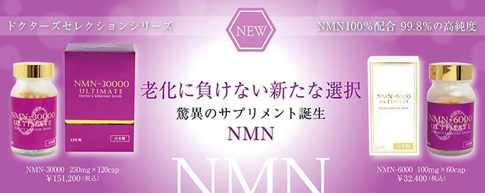 Sản phẩm NMN Plan Do See Medical Nhật Bản