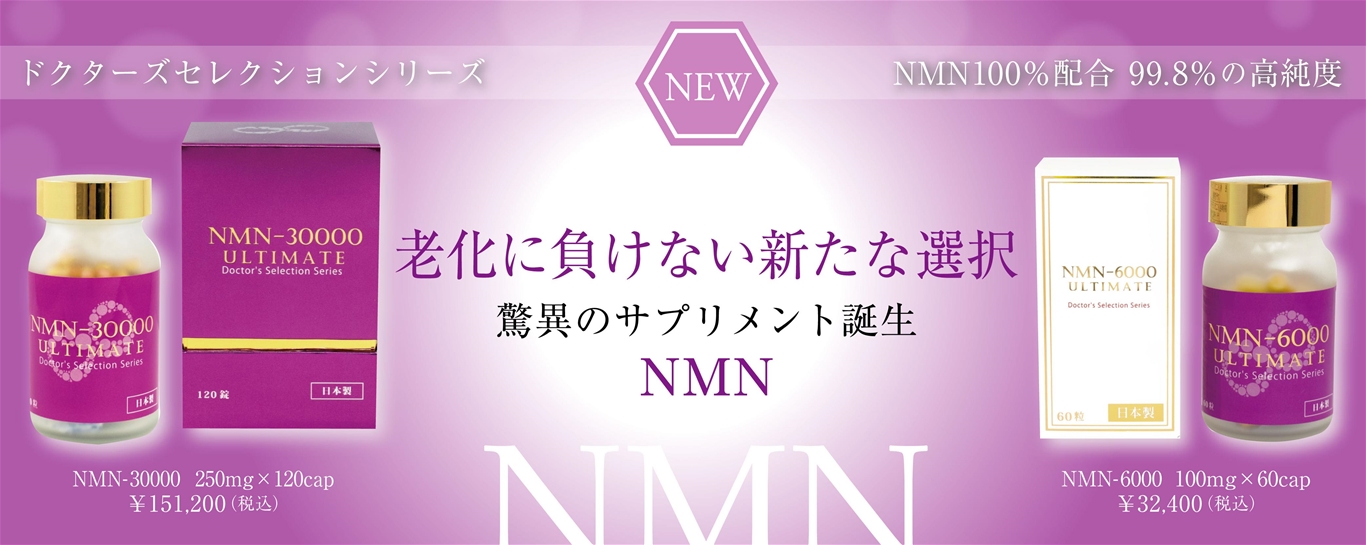 Dịch vụ gia công OEM/ODM thực phẩm chức năng NMN (Nicotinamide Mononucleotide) Nhật Bản